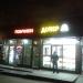 Круглосуточная пончиковая-бистро «Донер» в городе Москва