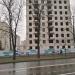 Снесённый жилой дом (пр. Дежнева, 32) в городе Москва
