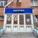 Магазин кулинарии «Выпечка» в городе Казань