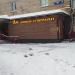 Винный супермаркет «Ароматный мир» в городе Москва