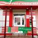 Эконом-парикмахерская «Анастасия» в городе Каменск-Шахтинский