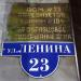 Историческая табличка в городе Каменск-Шахтинский