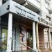 Медицинский центр «РИЧ» в городе Москва