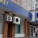 Продуктовый маркет «Ринг» в городе Житомир