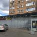Супермаркет 
