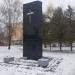 Пам'ятник громадянам, розстріляним німецько-фашистськими загарбниками в 1943-1944 р.р. в місті Рівне