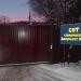 СНТ «Химический факультет МГУ» в городе Москва