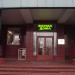 Магазин «Ферма Дома» в городе Москва