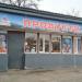 Продуктовий магазин в місті Чернігів