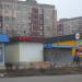 Мини-маркет в городе Славянск