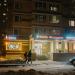 Продуктовый магазин «Фасоль» в городе Москва