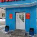 Магазин продуктов «Солнышко» в городе Казань
