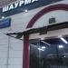 Шаурмичная в городе Москва