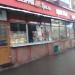Закусочная «Шаурма Гриль» в городе Москва