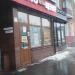 Фотокопицентр в городе Москва