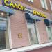 Салон красоты «Блюз-Е» в городе Москва