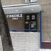 Магазин «Секонд Хенд» в городе Москва