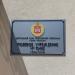 Полевое учреждение № 10462 Центрального банка Российской Федерации (Банк России) в городе Севастополь