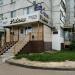 Магазин кондитерских изделий «Акконд» в городе Казань