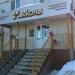 Магазин кондитерских изделий «Акконд» в городе Казань