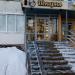 Пекарня «Добропек» в городе Казань