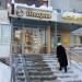 Пекарня «Добропек» в городе Казань