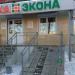 Аптека «Экона» в городе Казань