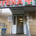 Аптека «Экона» в городе Казань