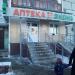 Аптека «Экона» в городе Казань