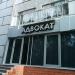Адвокат в городе Казань