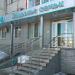 Лечебно-диагностический центр «Здоровье семьи» в городе Казань