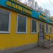 Магазин пива «Воблаbeer» в городе Казань