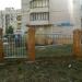 Стоматология «Смайл» в городе Казань