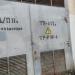 Трансформаторная подстанция ТП-17 в городе Мытищи