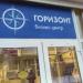 Торговый центр «Горизонт» в городе Мытищи