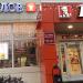 Ресторан быстрого обслуживания KFC в городе Мытищи