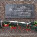 Мемориальная доска И.И. Тарасенко в городе Магнитогорск