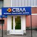 Торговая компания «Стелл» в городе Казань