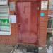 НПО «Энергия» в городе Казань