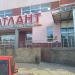 Магазин бытовой техники «Атлант» в городе Казань
