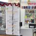 Фотосалон «Семья» в городе Казань
