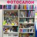 Фотосалон «Семья» в городе Казань