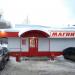 Супермаркет «Магнит» в городе Казань