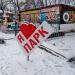 Стела «Я люблю парк» в городе Волгодонск