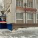 Торгово-сервисная фирма «Мир Шин» в городе Казань