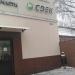 Пункт выдачи CDEK (ru) в місті Дєдовськ