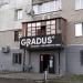 Gradus Beer Shop in Zhytomyr city