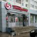 Универсам «Пятёрочка» в городе Казань