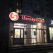 Универсам «Пятёрочка» в городе Казань