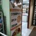 Магазин «Скрэт» в городе Казань